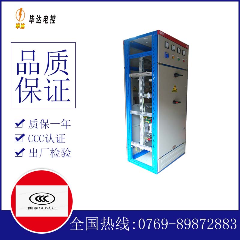 永德GGD固定式开关柜